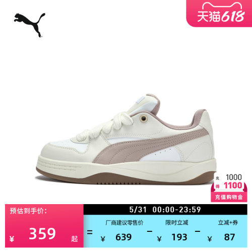 复古厚底面包休闲小白鞋PUMA彪马