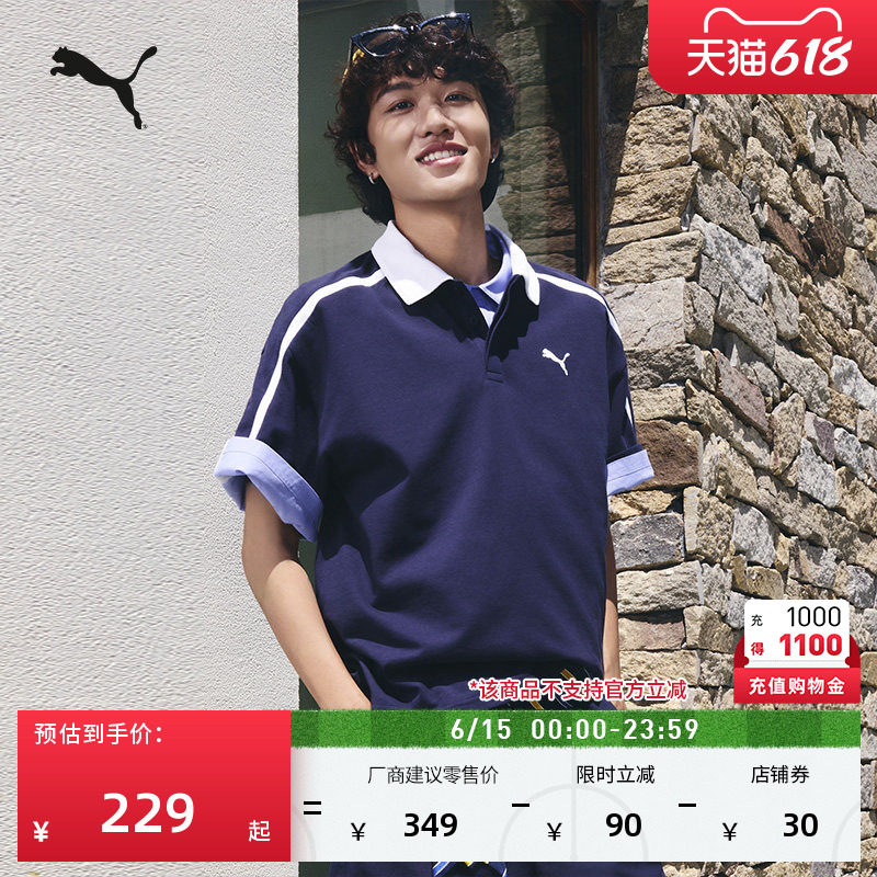 张凌赫同款|纯棉美式T7短袖POLO衫男PUMA彪马新款夏季上衣 638458