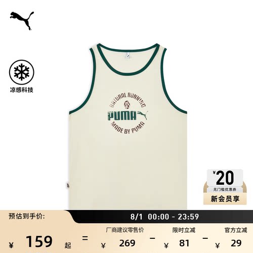 凉感复古无袖运动背心PUMA彪马