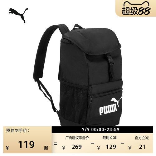 户外健身大容量双肩包PUMA彪马