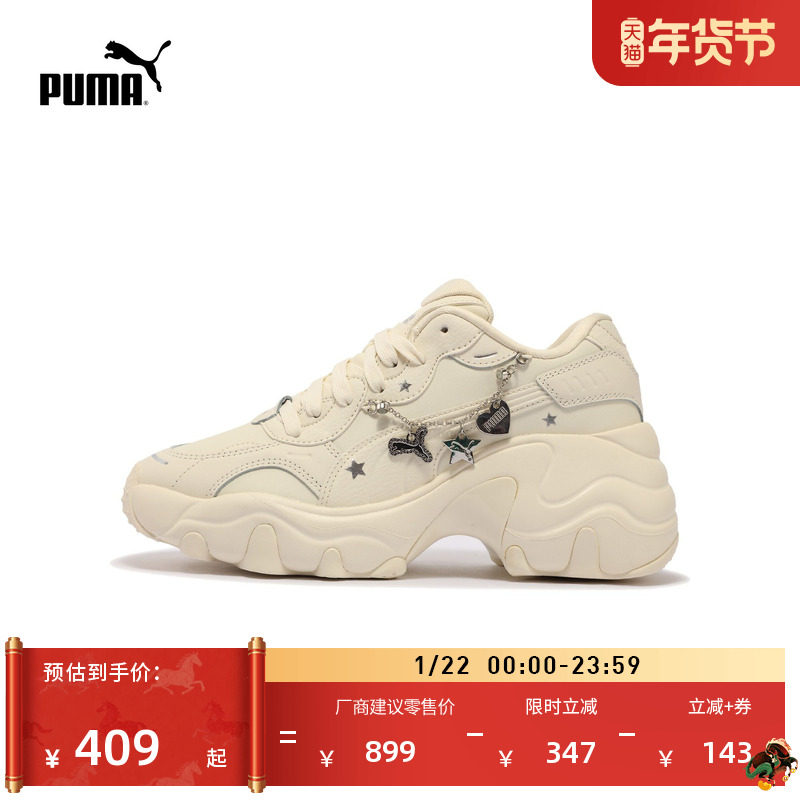 老爹鞋|增高厚底鞋女子PUMA彪马新款休闲鞋PULSARWEDGE 400491,运动鞋new,老爹鞋,淘宝优惠券,粉丝福利购,淘宝优惠卷