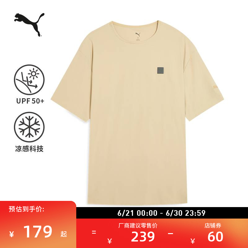 凉感防晒UPF50+短袖T恤男子PUMA彪马宽松夏季圆领运动上衣689289
