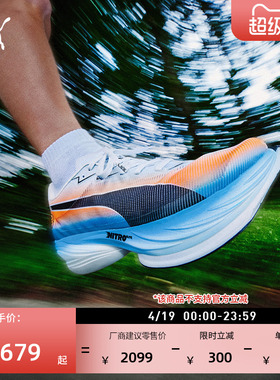 碳板竞速跑步鞋女箱根驿传配色PUMA彪马FAST-R 3异爪3代313419