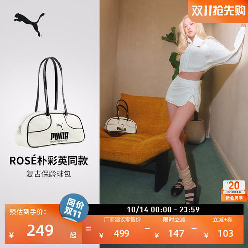 ROSE同款保龄球包腋下包PUMA彪马