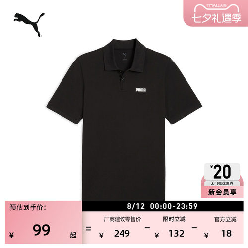 商务短袖T恤POLO衫男女PUMA彪马