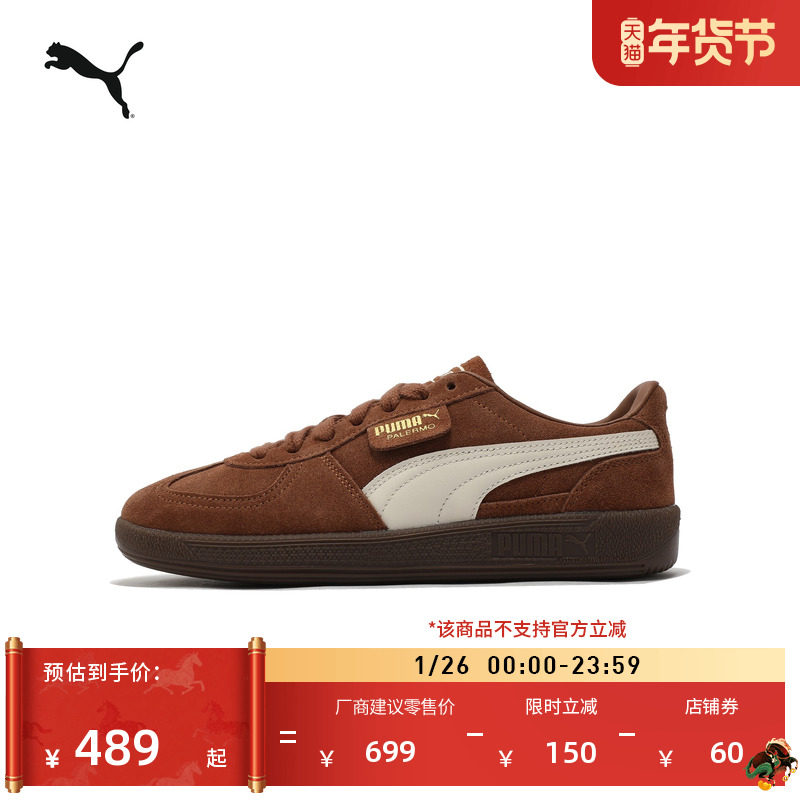 德训鞋|复古棕色薄底T头鞋男女款PUMA彪马新款板鞋PALERMO 396463,运动鞋new,板鞋,淘宝优惠券,粉丝福利购,淘宝优惠卷