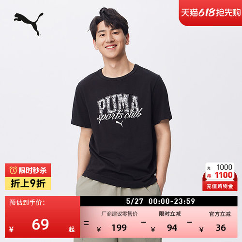 纯棉宽松休闲短袖T恤男PUMA彪马
