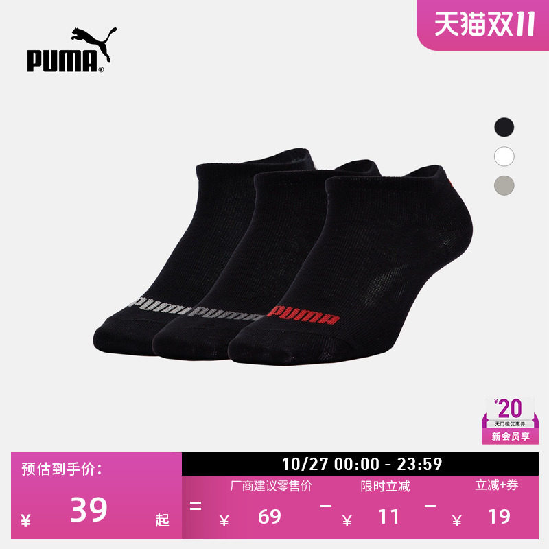 简约针织短袜运动袜男女PUMA彪马