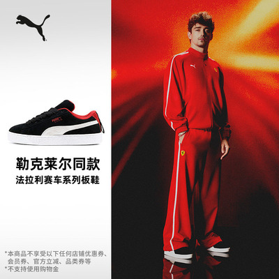 FERRARI复古休闲板鞋PUMA彪马
