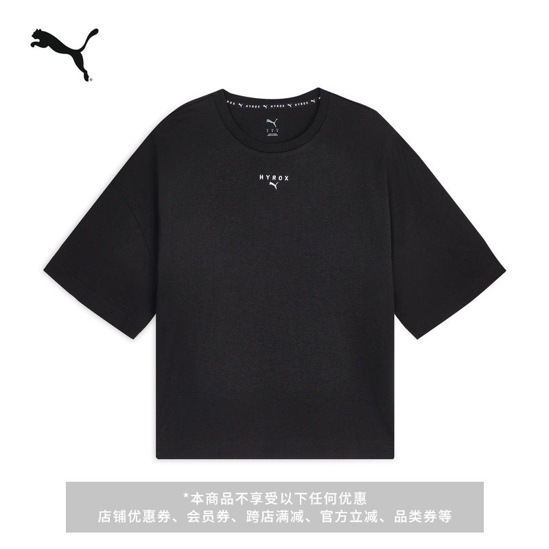 HYROX联名纯棉短款T恤女PUMA彪马图片