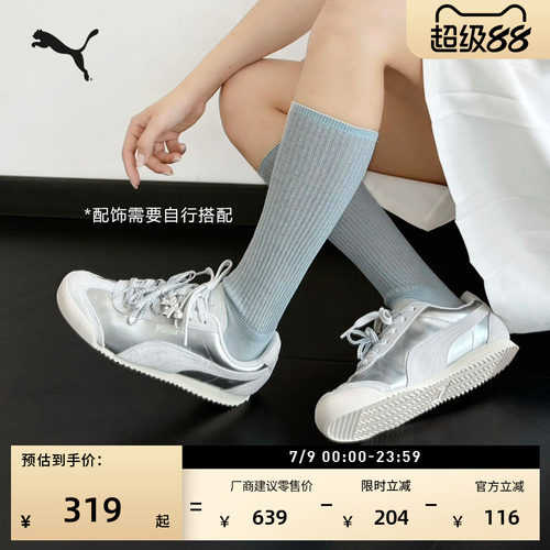 银色薄底德训鞋T头鞋女PUMA彪马