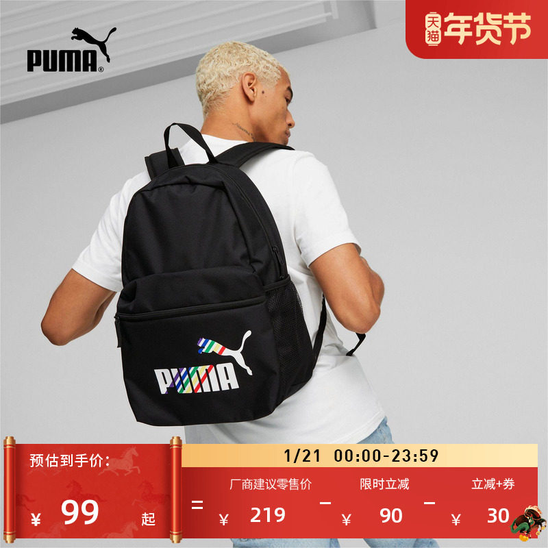 通勤旅行大容量黑色双肩背包男女PUMA彪马官方运动学生书包078046,运动包/户外包/配件,双肩背包,淘宝优惠券,粉丝福利购,淘宝优惠卷