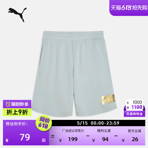 宽松简约跑步运动短裤PUMA彪马