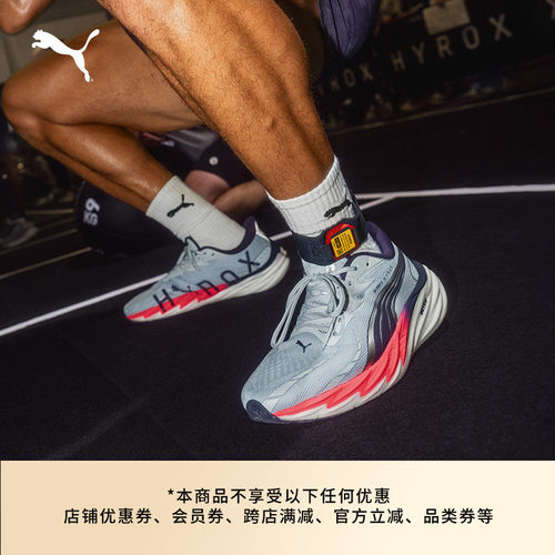 HYROX联名缓震跑步鞋男PUMA彪马