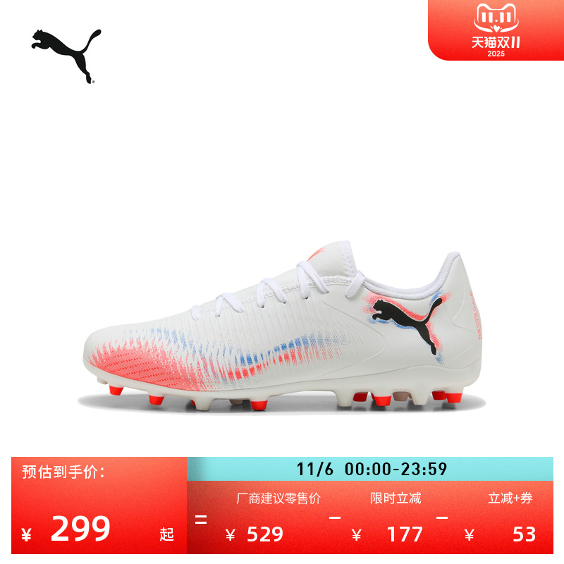 MG短钉飞盘训练足球鞋PUMA彪马
