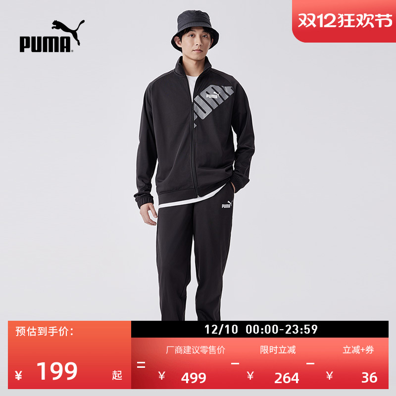 黑色休闲户外运动套装男PUMA彪马