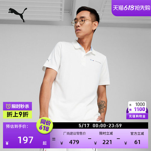 BMW宝马赛车系列T恤POLO衫男PUMA