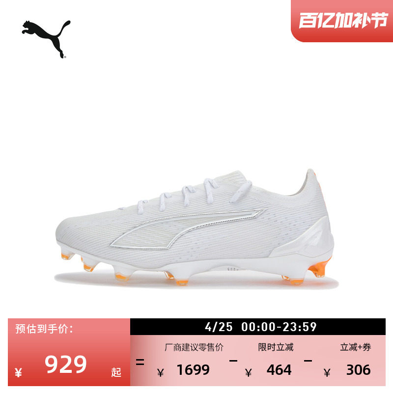 FG鞋钉白色足球鞋男女PUMA彪马官方春天然草坪钉鞋ULTRA6 108557