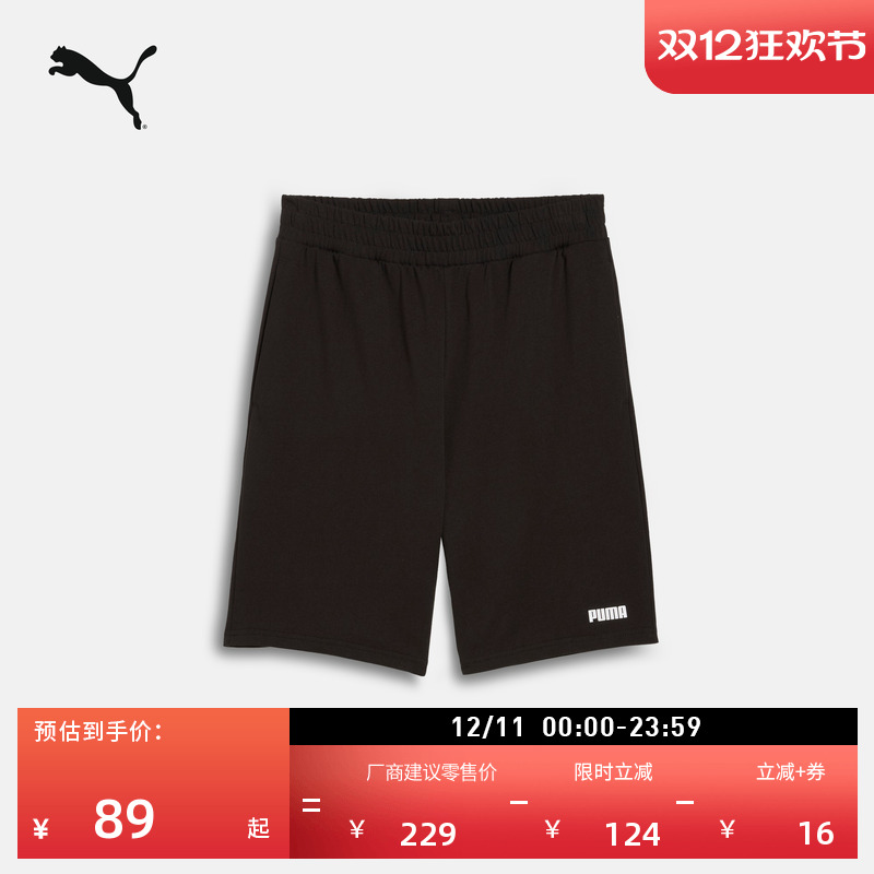 纯棉宽松跑步运动短裤男PUMA彪马