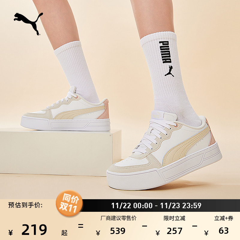 增高厚底鞋休闲板鞋女子PUMA彪马