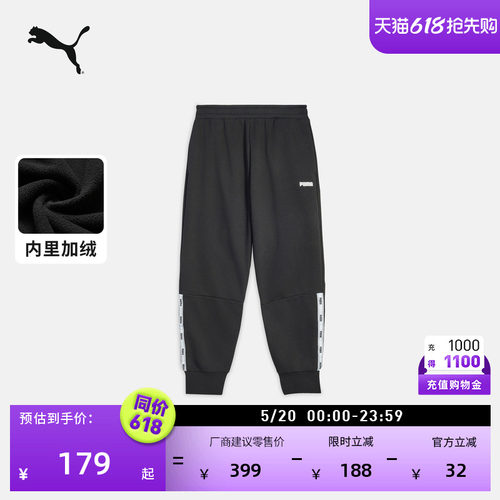加绒加厚宽松运动长裤男PUMA彪马