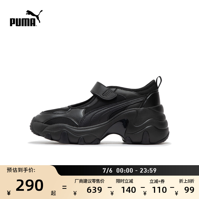 增高銀色老爹鞋瑪麗珍鞋PUMA彪馬