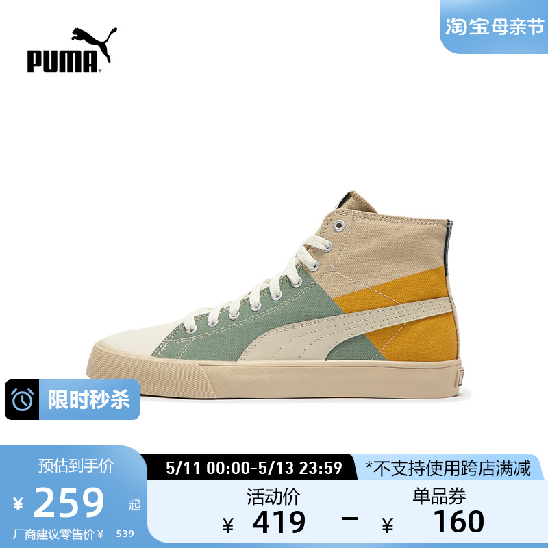 PUMA彪马官方 男女同款复古中帮帆布板鞋 BARI MID POP UP 399317