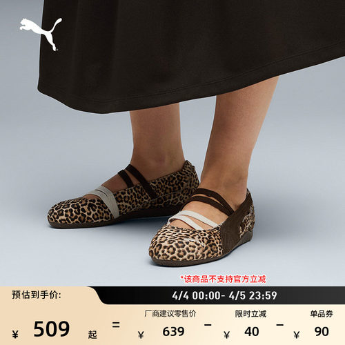 SPEEDCAT薄底鞋芭蕾鞋PUMA彪马