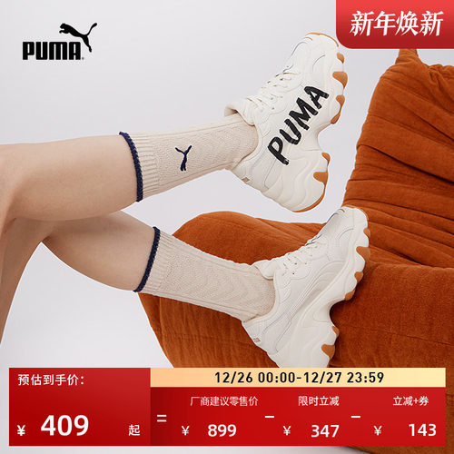 增高皮面老爹鞋厚底鞋女PUMA彪马