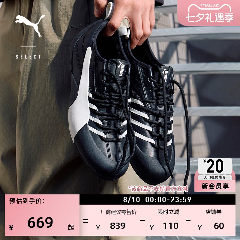 黑色皮面薄底鞋休闲鞋PUMA彪马