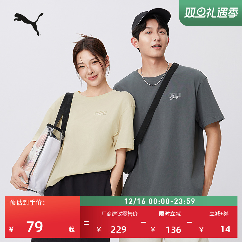 纯棉休闲短袖T恤男女PUMA彪马