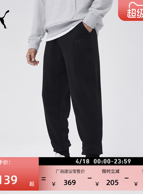 宽松黑色运动针织长裤卫裤男子PUMA彪马官方新款春季休闲裤846420