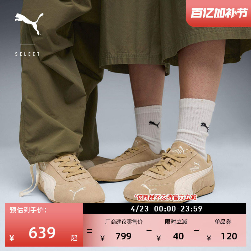 SPEEDCAT薄底鞋赛车复古运动T头鞋男女款PUMA彪马官方棕色休闲鞋
