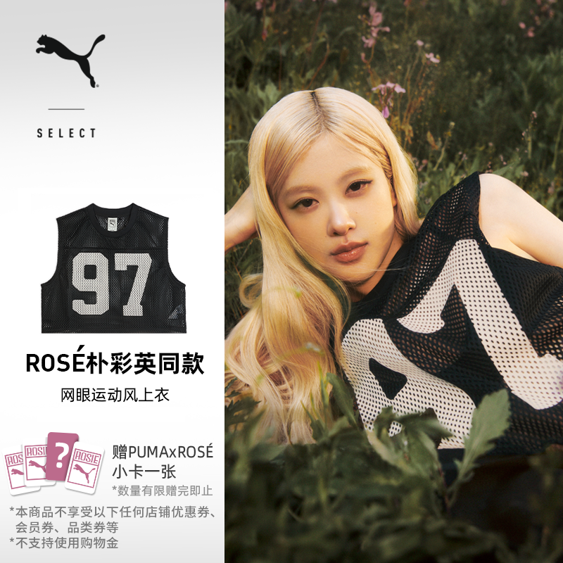 ROSE联名|复古透气篮球风短款无袖T恤女子PUMA彪马运动上衣633804,运动服/休闲服装,运动T恤,淘宝优惠券,粉丝福利购,淘宝优惠卷