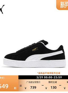 面包鞋|经典红色休闲滑板鞋男女PUMA彪马官方春板鞋SUEDEXL395205