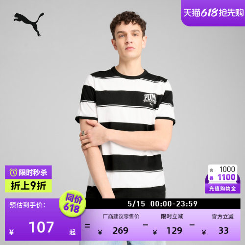 纯棉美式复古运动T恤男PUMA彪马