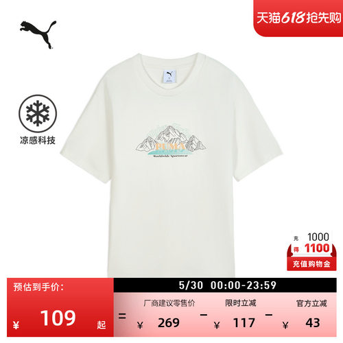 凉感宽松休闲短袖T恤男PUMA彪马