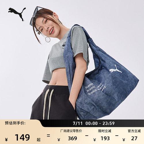 通勤旅行牛仔腋下单肩包PUMA彪马
