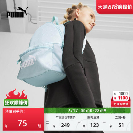 通勤旅行小型蓝色双肩背包女款PUMA彪马官方轻便大学生书包090269