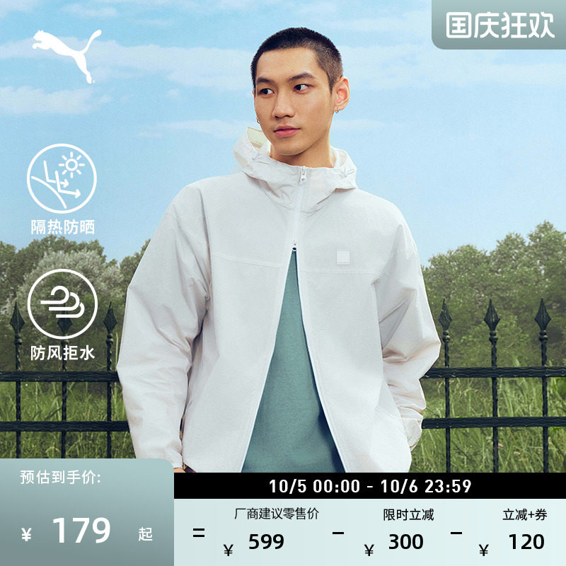防风防水排湿秋季夹克外套男PUMA彪马新款秋季运动休闲上衣689283