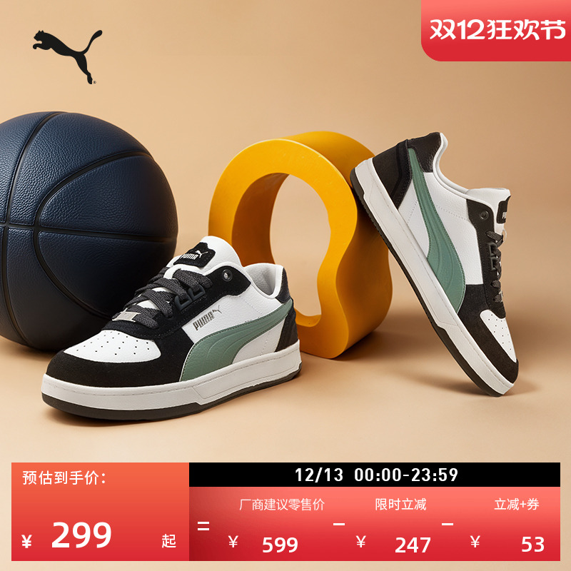 经典百搭透气小白鞋男女PUMA彪马
