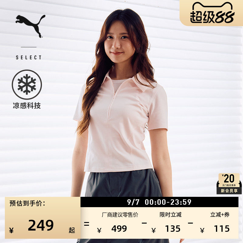 凉感粉色修身短袖运动Polo衫女款PUMA彪马官方夏季T恤上衣 636253