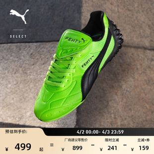 FENTY蕾哈娜联名 男女款 PUMA彪马AVANTI 404808 复古休闲薄底鞋