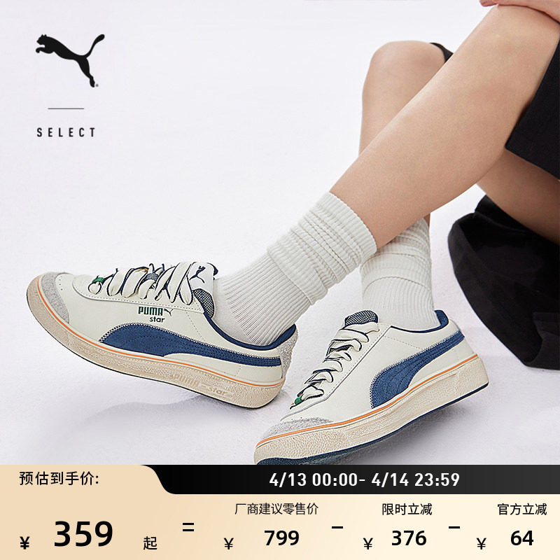 脏脏鞋|复古休闲网球鞋男女款PUMA彪马官方冬低帮板鞋STAR 395386