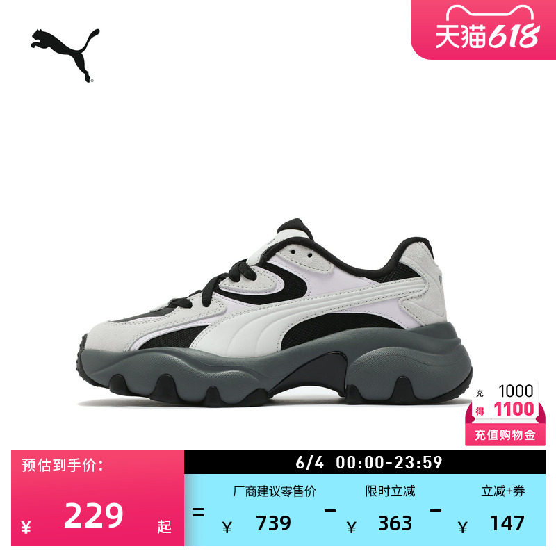 老爹鞋增高运动厚底鞋女PUMA彪马官方夏季灰色休闲鞋PULSAR402982