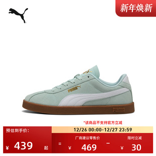 德训鞋 CLUB 复古足球风薄底T头鞋 男女PUMA彪马冬季 397444 新款