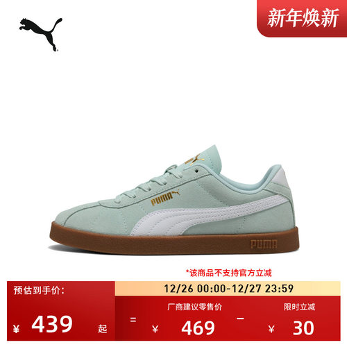 复古足球薄底德训T头鞋PUMA彪马