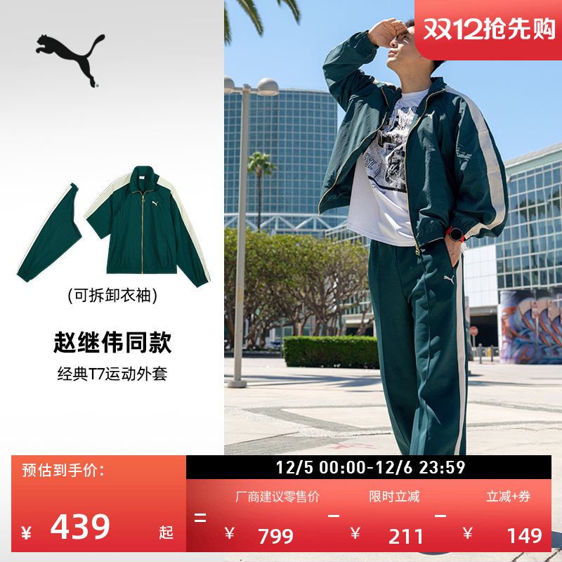 防风拒水经典T7外套男PUMA彪马