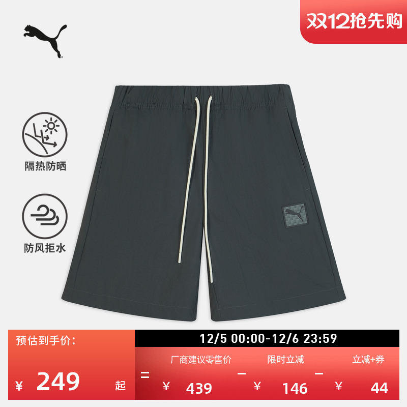 防风拒水防晒UPF50+短裤PUMA彪马