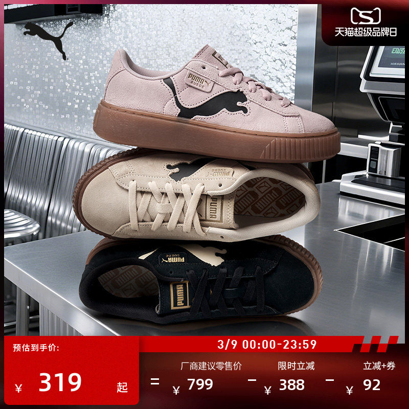 黑色增高厚底松糕鞋女PUMA彪马官方新款春季休闲鞋PLATFORM397233